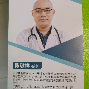 陈敬祥